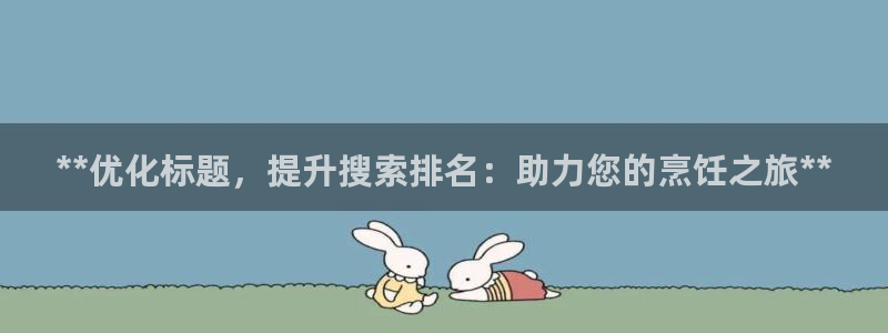 威九国际取款不到账